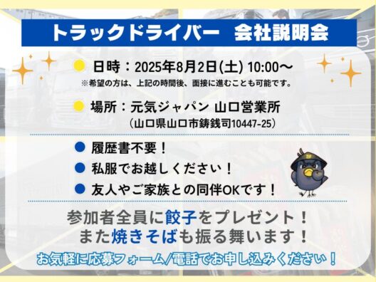 募集要項イメージ
